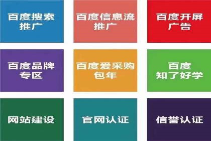 百度竞价推广托管全解析：如何实现精准营销